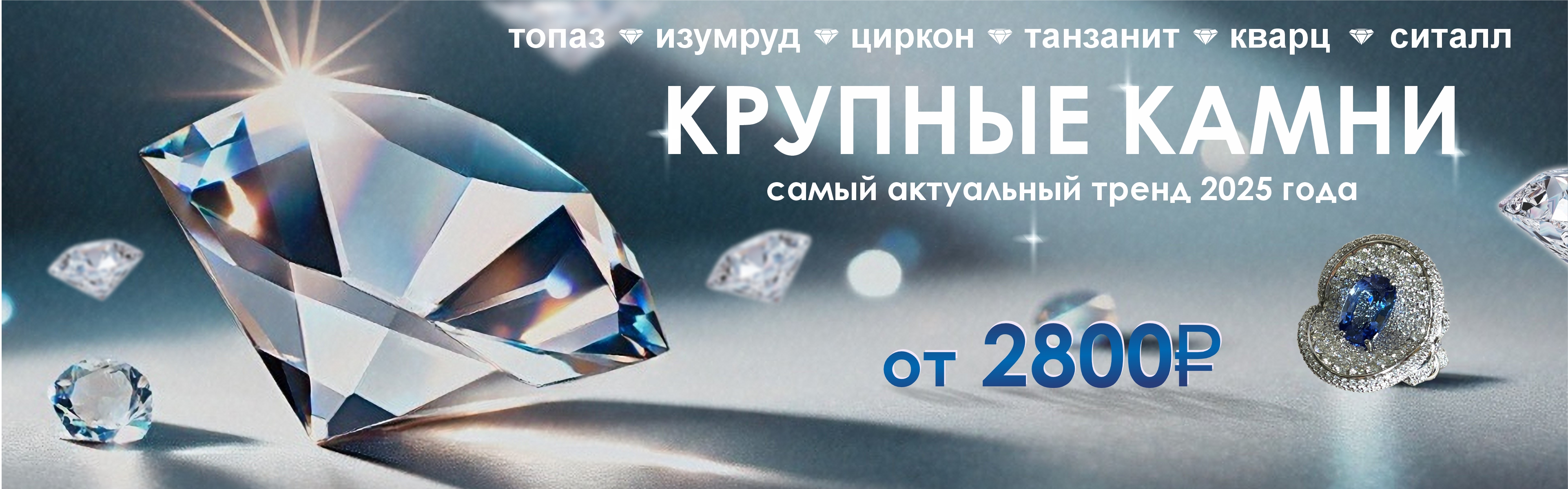 Крупные камни